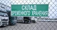 Условия хранения товара на складе временного хранения Условия хранения товара на складе временного хранения